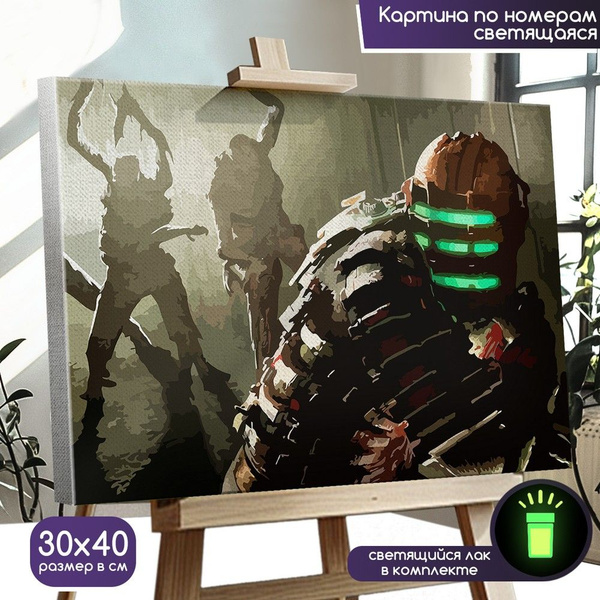 Картина по номерам со светящейся краской игры Dead Space (Айзек Кларк ...