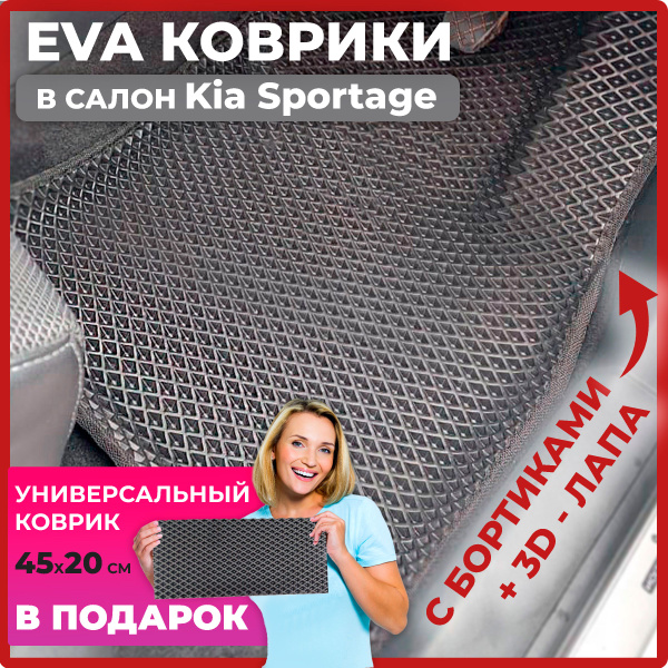 Коврики в салон автомобиля EVA-ROMB эва коврики, цвет черный - купить ...