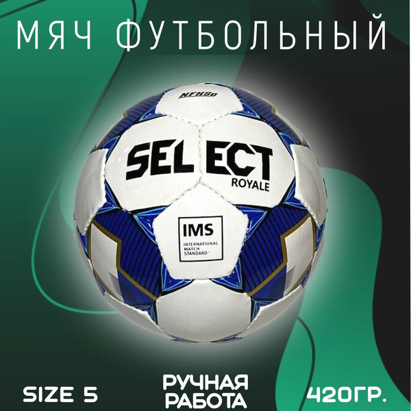 Футбольный мяч Select Мяч футбольный, 5 размер, синий купить по ...