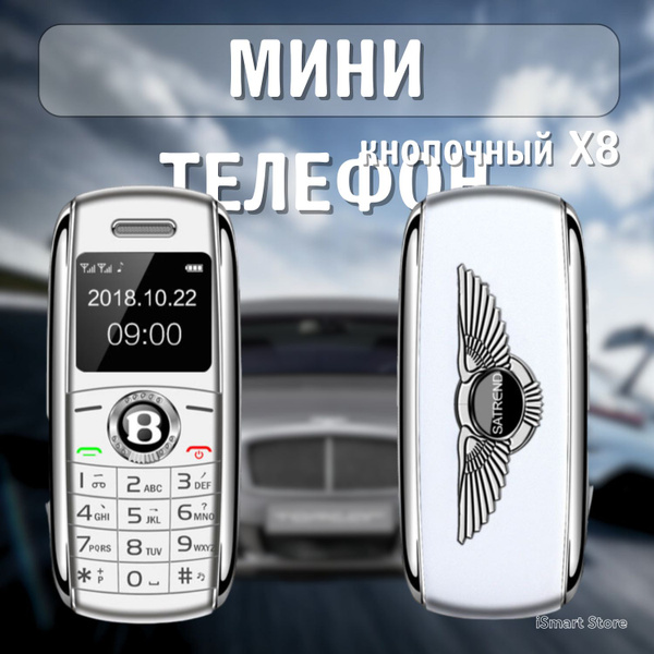 Мобильный телефон Кнопочный мини телефон X8, серый - купить по выгодной ...