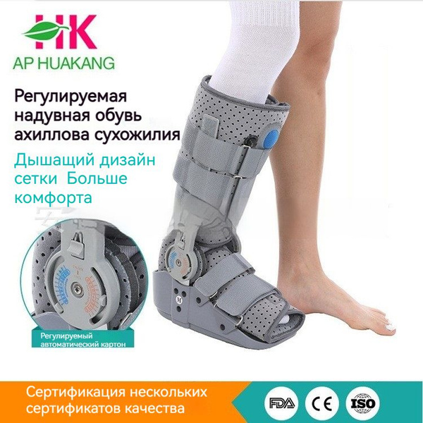 Ортез на голеностопный сустав с шарнирами иммобилизирующий HOMELINK ...