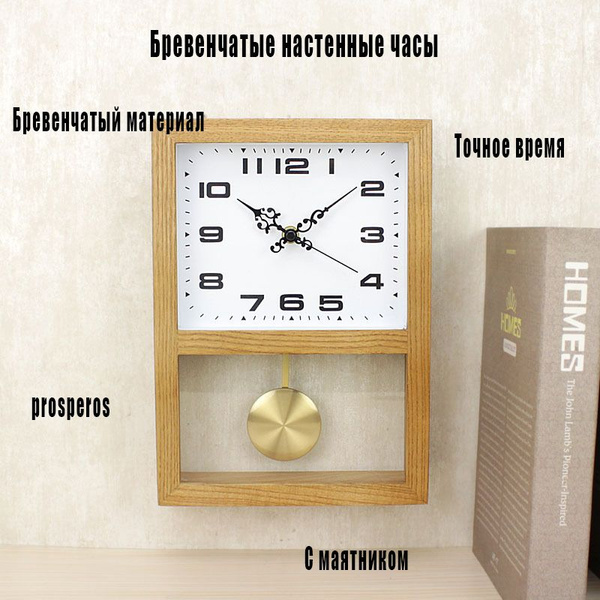Деревянные настенные часы с маятником, точное отсчет времени - купить ...