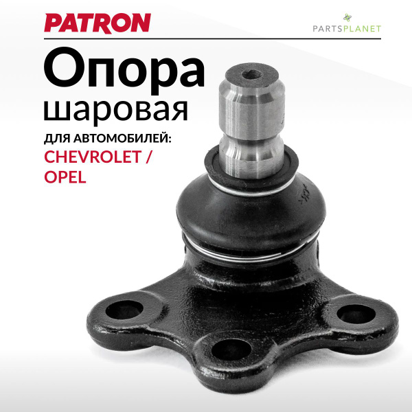 Шаровая опора Шевроле Авео Т300, Шевроле Кобальт - купить по доступным ...