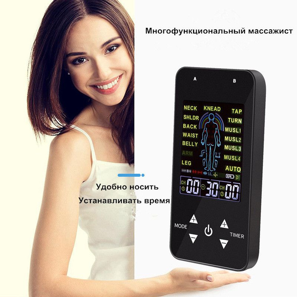 Миостимулятор для мыщц . Импульсный массажер для шеи и тела. - купить с ...