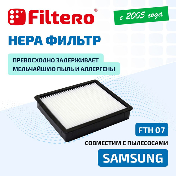 HEPA фильтр Filtero FTH 07 для пылесосов Samsung (Самсунг) Air Track ...