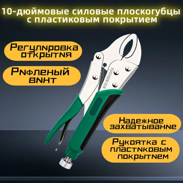 Пассатижи/плоскогубцы TUOSEN 11901 - купить плоскогубцы в интернет ...