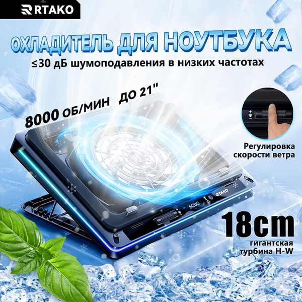 Охладитель для ноутбука RTAKO, 18 см Jumbo Turbo с принудительным ...