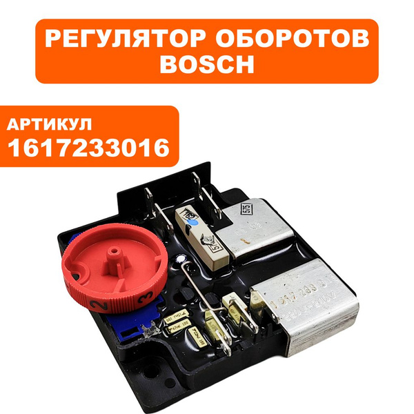 Регулятор оборотов BOSCH GBH8DCE - купить по выгодной цене в интернет ...