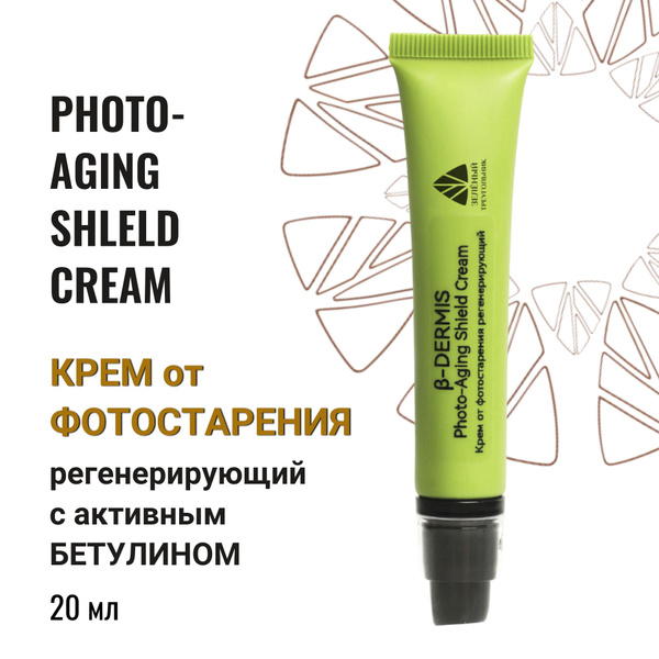 Крем-флюид для лица от фотостарения, регенерирующий, восстанавливающий ...