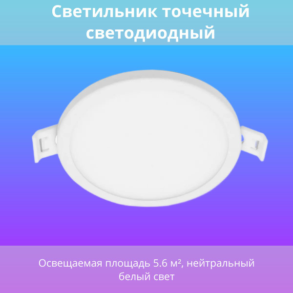 Светильник декоративныйAPEYRON electricsСветильник точечный/потолочный ...