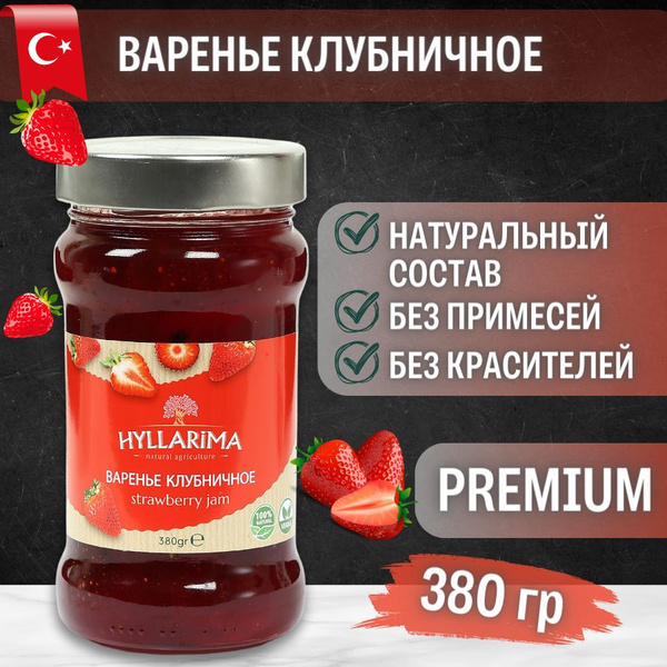 Варенье клубничное HYLLARIMA 380 гр. - купить с доставкой по выгодным ...