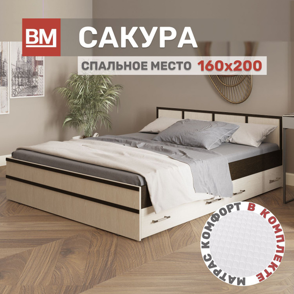 Двуспальная кровать ВМ10_Сакура с ящиками и матрасом - купить по ...