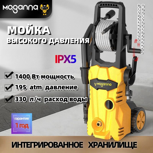 Мойка высокого давления барабаном для шланга (1600 Вт, 195 бар ...