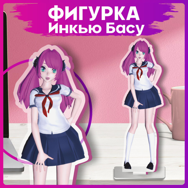 Акриловая фигурка яндере симулятор Инкью Басу статуэтка - купить с ...