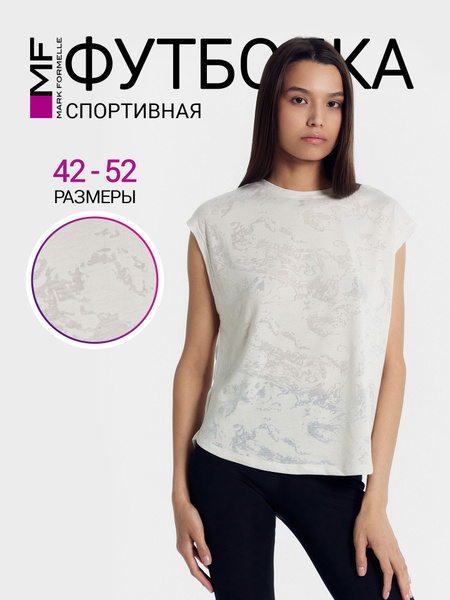 Футболка Mark Formelle, размер 44, цвет бежевый, 50%вискоза;50 ...