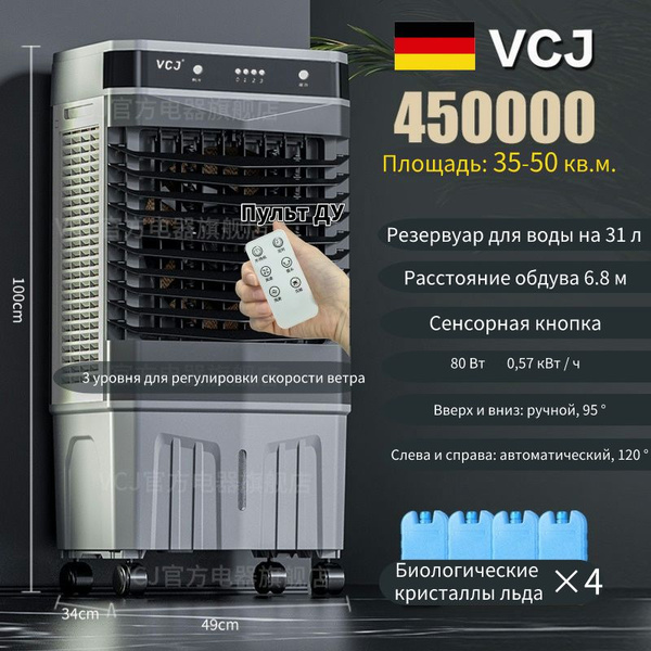 Мобильный кондиционер vcj Мобильные кондиционеры_40_золотой купить по ...