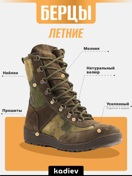 Берцы kadiev Лето - купить с доставкой по выгодным ценам в интернет ...