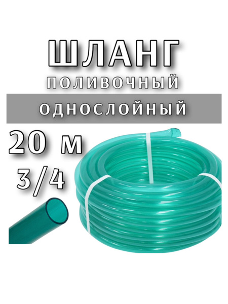 Шланг поливочный kontinent Шланг, ПВХ (поливинилхлорид) - купить по ...