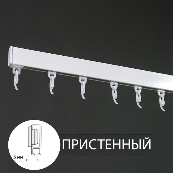 Карниз из профиля 1 ряд MP-GROUP Прямой - купить по доступным ценам в ...