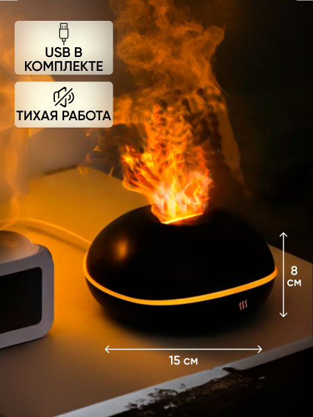 Ароматический диффузор, Дым, 200 мл купить по доступной цене с ...