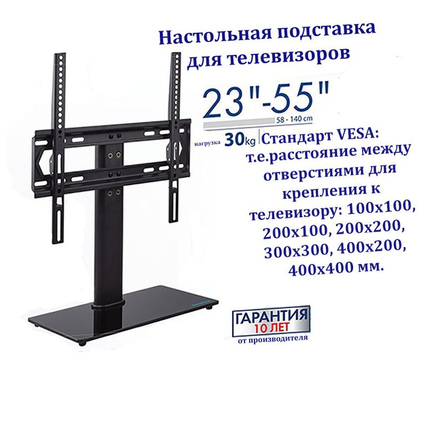 Характеристики Настольная подставка для телевизора / Kromax X-Stand-2 ...