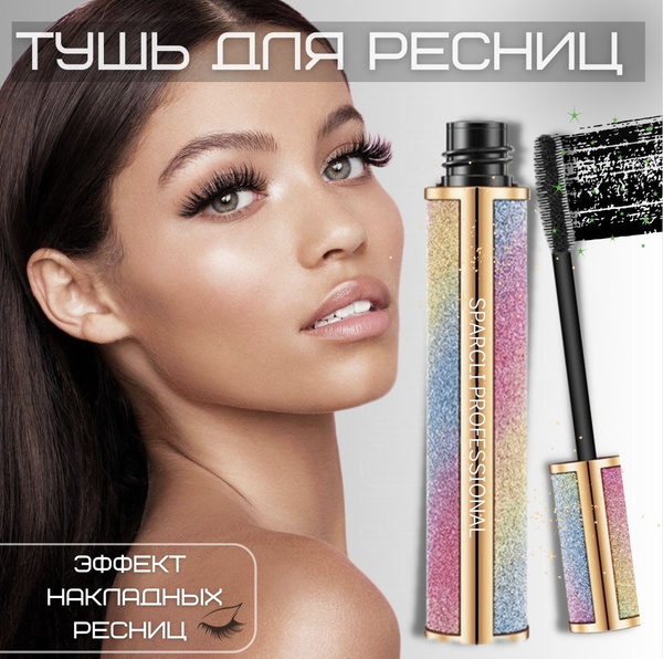 Тушь для ресниц, объемная удлиняющая с силиконовой щеточкой черная ...