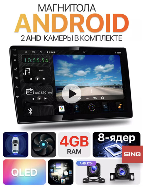 Автомагнитола Андроид с экраном 9 дюймов 4Gb+64Gb - купить в интернет ...
