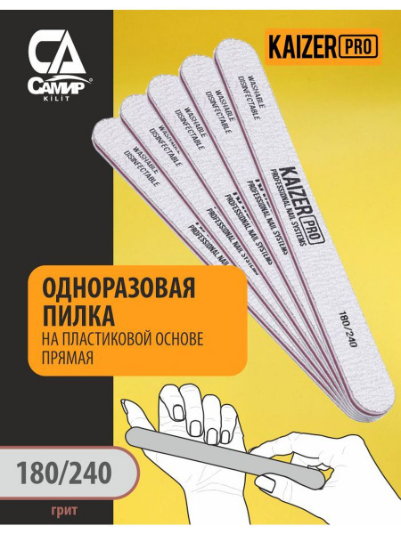 Пилки для ногтей и маникюра 180/240 грит, 25шт - купить с доставкой по ...