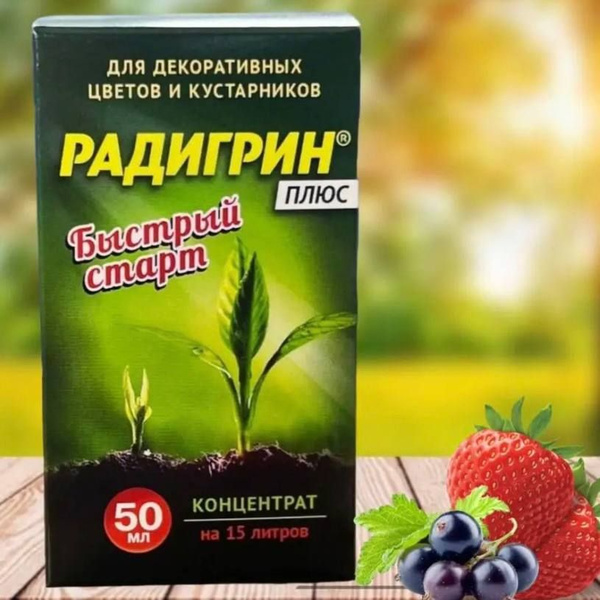 Радигрин Удобрение,50мл - купить с доставкой по выгодным ценам в ...
