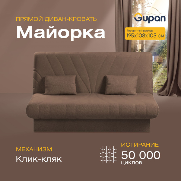 Прямой диван диваны, диван кровать, диваны распродажа, диван-кровать ...
