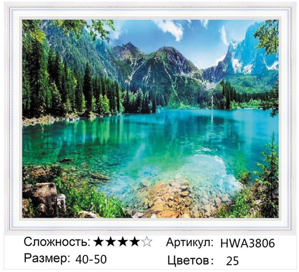 Алмазная мозайка 40*50 / Горы и море / набор для творчества / - купить ...
