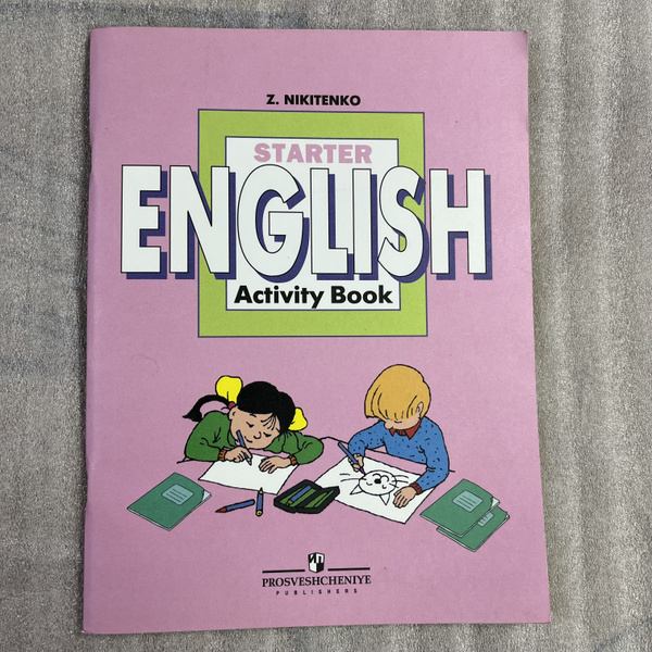 Starter English: Activity Book / Начинаем изучать английский язык ...