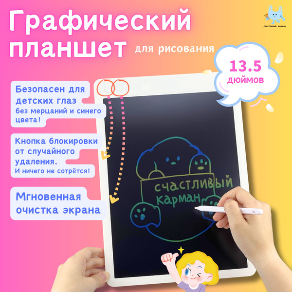 Большой космический планшет для рисования 13,5 дюймов со стилусами ...