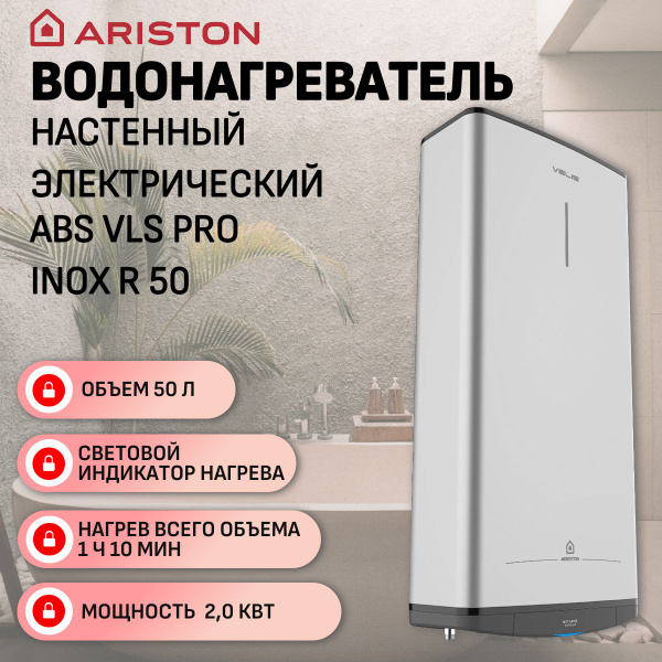 Водонагреватель накопительный Ariston ABS VLS PRO INOX R купить по ...