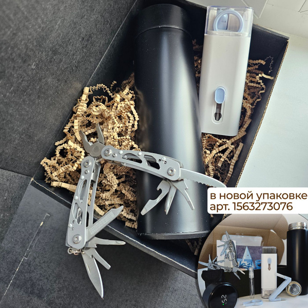 Подарочный набор для мужчин на день рождения оригинальный подарок мужу ...