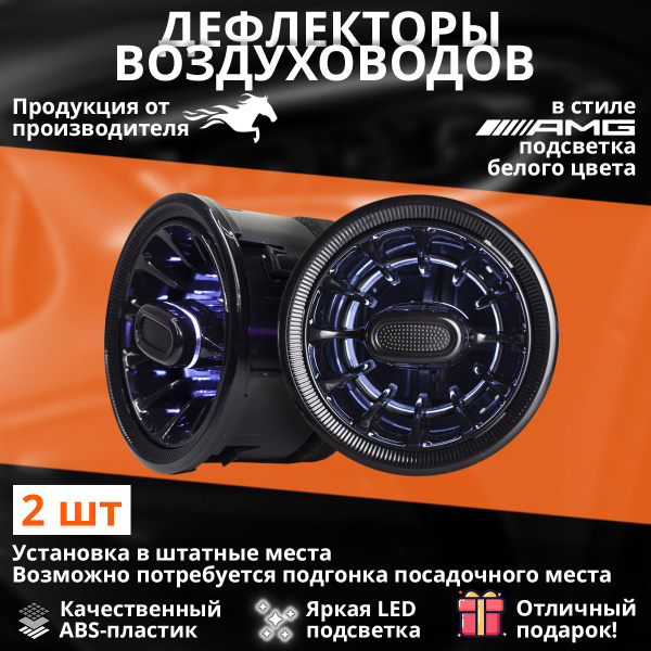 Дефлектор воздуховода Лада Гранта, Гранта FL, Калина, Ларгус тюнинг в ...