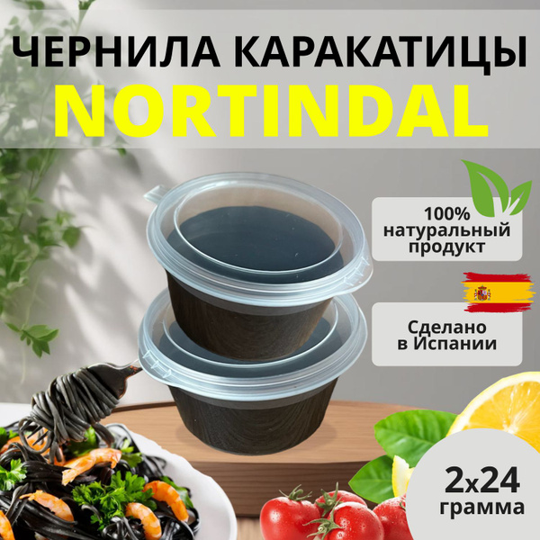 Чернила каракатицы Nortindal, 48 г - купить с доставкой по выгодным ...