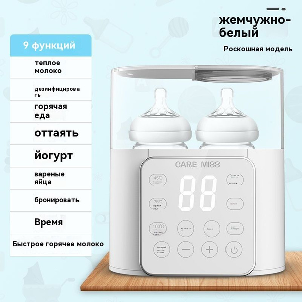 стерилизатор для бутылочек и сосок - купить с доставкой по выгодным ...