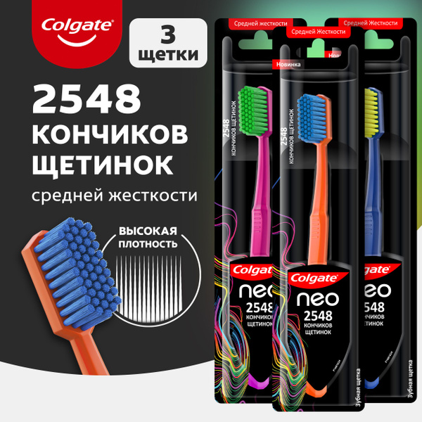 Зубная щетка Colgate Neo 2548 Кончиков щетинок, средней жесткости (3 шт ...