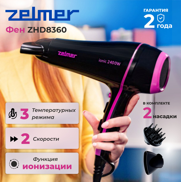 Фен для волос Zelmer ZHD8360, черный - купить по выгодным ценам в ...