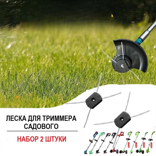 Леска для триммера Леска для садового триммера. с металлическим ...