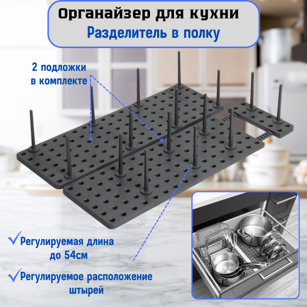 Характеристики Органайзер для посуды в шкаф, разделитель в ящик ...