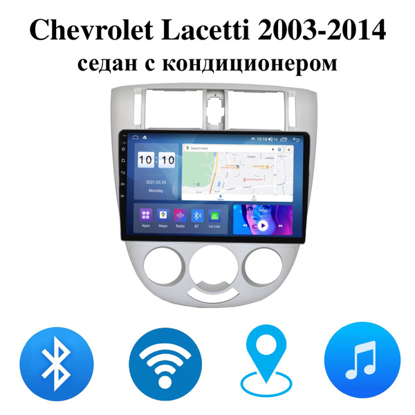 Штатная Android магнитола V1 Pro для Chevrolet Lacetti 2003-2014 Седан ...