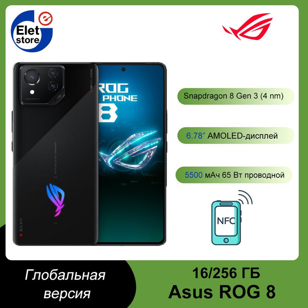 Смартфон ASUS ROG Phone 8 - купить по выгодной цене в интернет-магазине ...