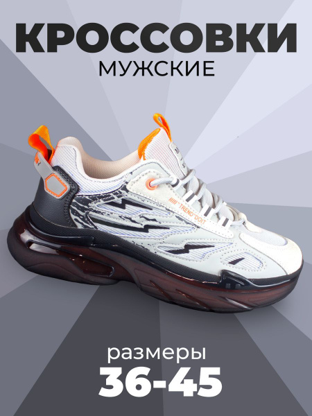 Кроссовки Meitesi - купить с доставкой по выгодным ценам в интернет ...