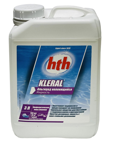 Альгицид для бассейна непенящийся hth KLERAL (Франция), 3 л - купить с ...
