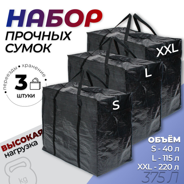 Набор клетчатых сумок хозяйственных - купить с доставкой по выгодным ...