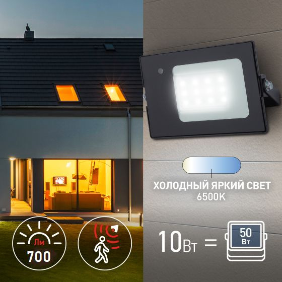 Характеристики Прожектор светодиодный уличный ЭРА10Вт 6500К 700Лм IP65 ...