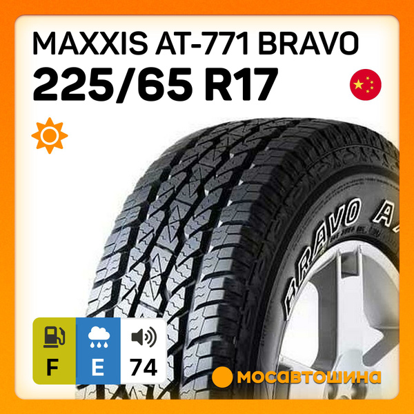 Maxxis AT-771 Bravo Шины летние 225/65 R17 102T 1045994 (1347086265)