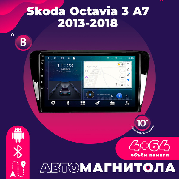 Штатная магнитола TS18 Pro / 4+64GB Skoda Octavia 3 A7 Шкода Октавия 3 ...